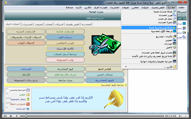 Add accounting entries